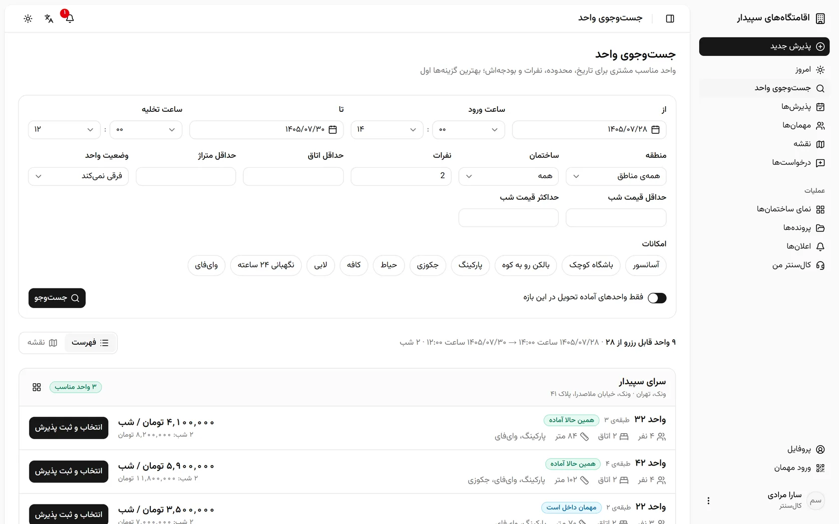 رزرو