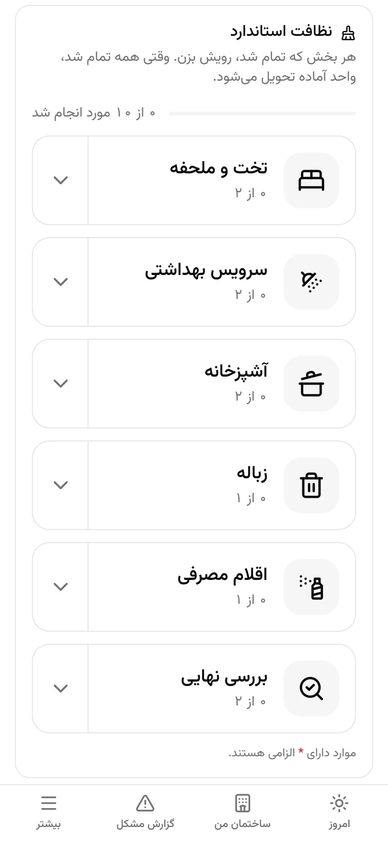 آمادهسازی