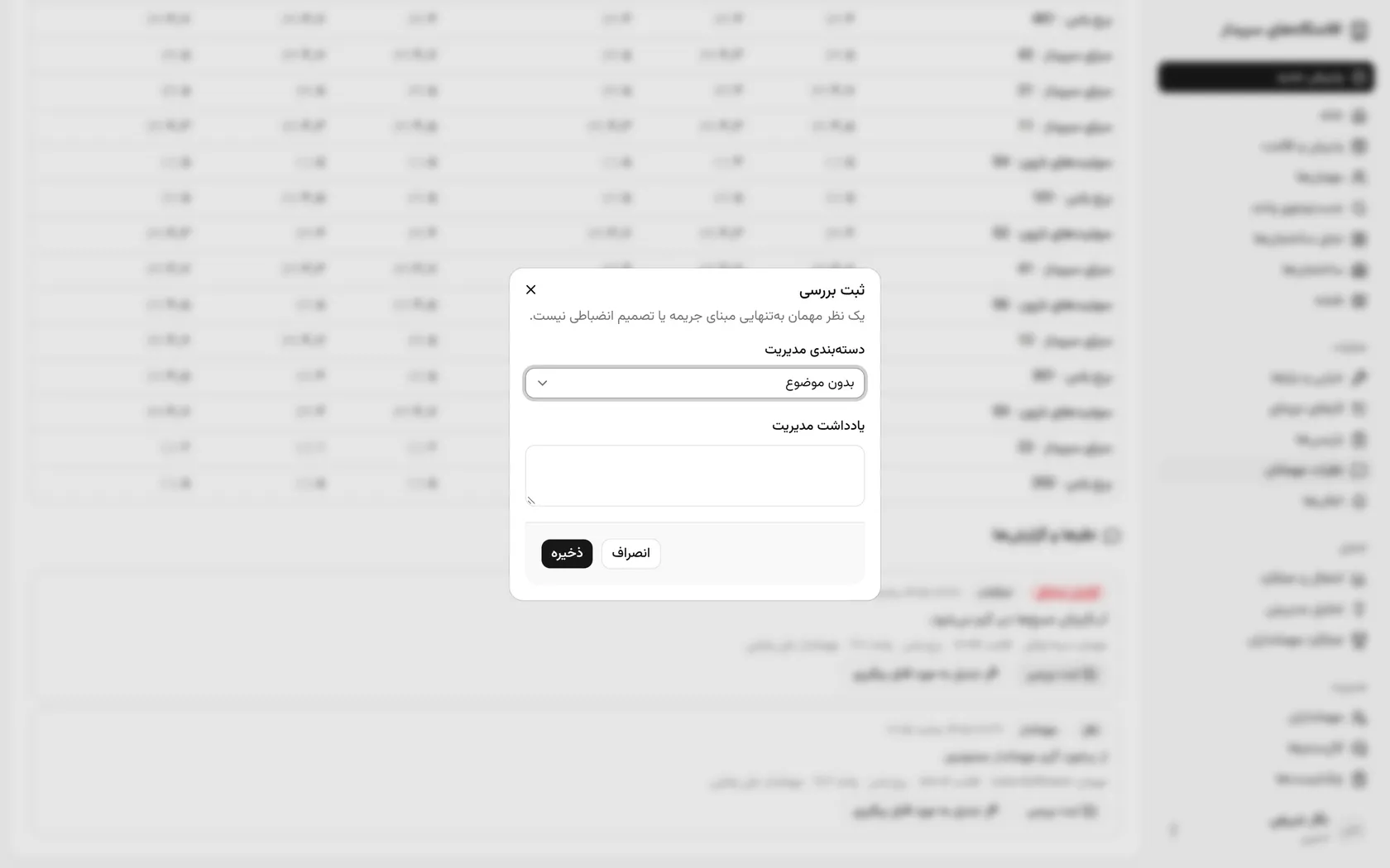 دستهبندی مدیریتی را امکانات بگذارید تا در گزارشها درست شمرده شود.