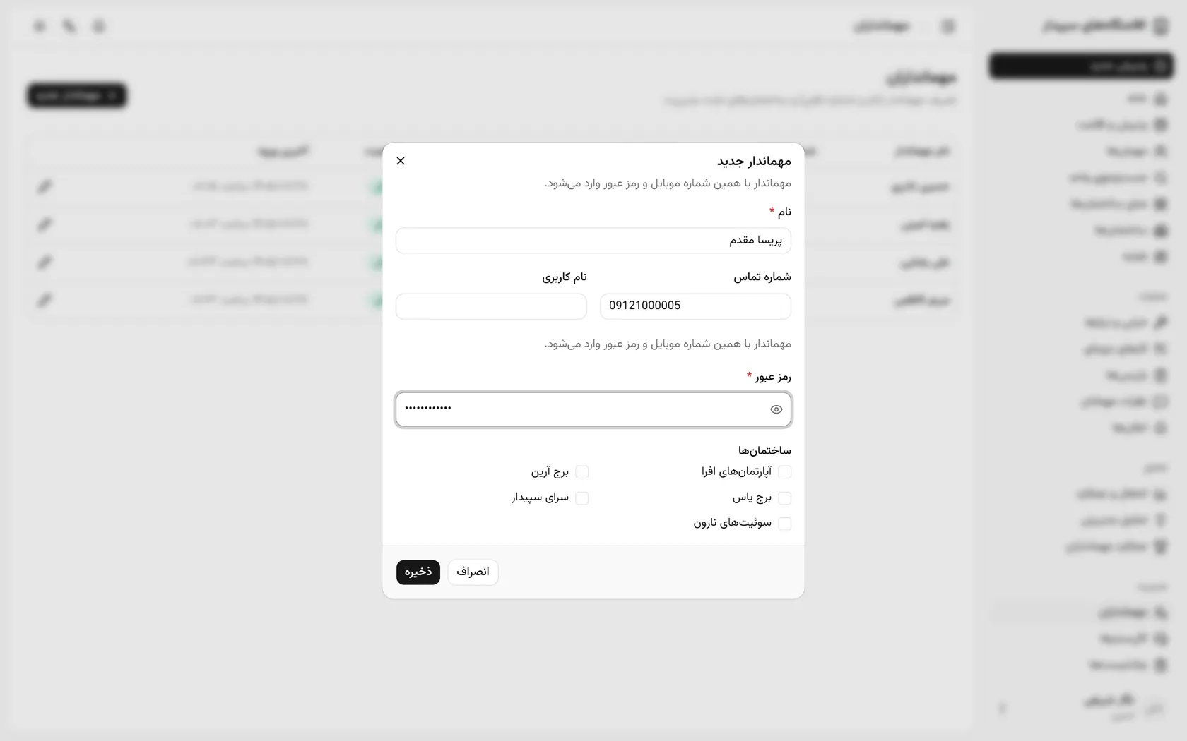 ساختمانی را که این مهماندار اداره میکند تیک بزنید.