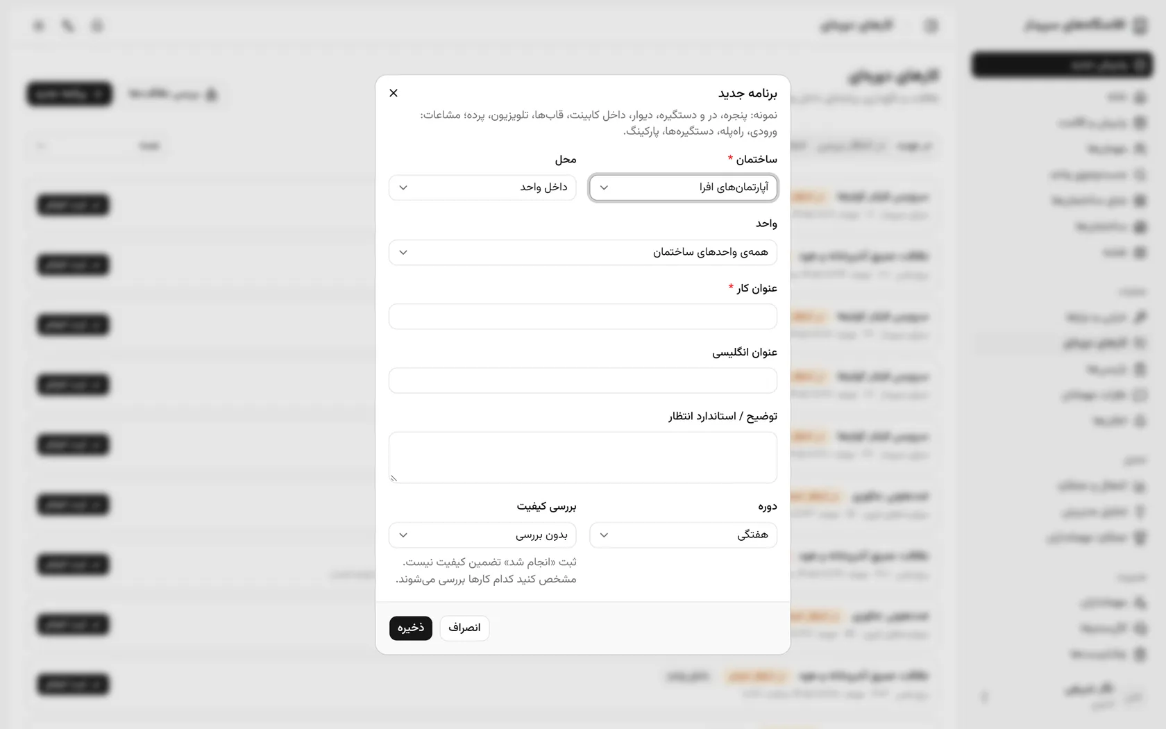 ساختمان را برج یاس انتخاب کنید.