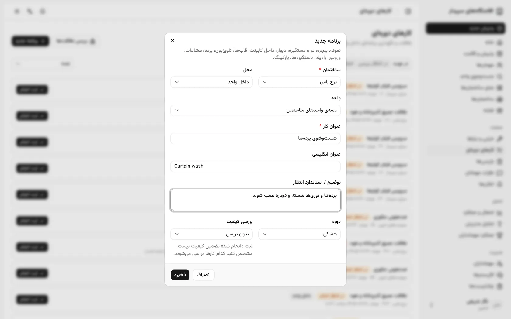 دورهی تکرار را ماهانه بگذارید تا کار هر ماه یک بار ساخته شود.