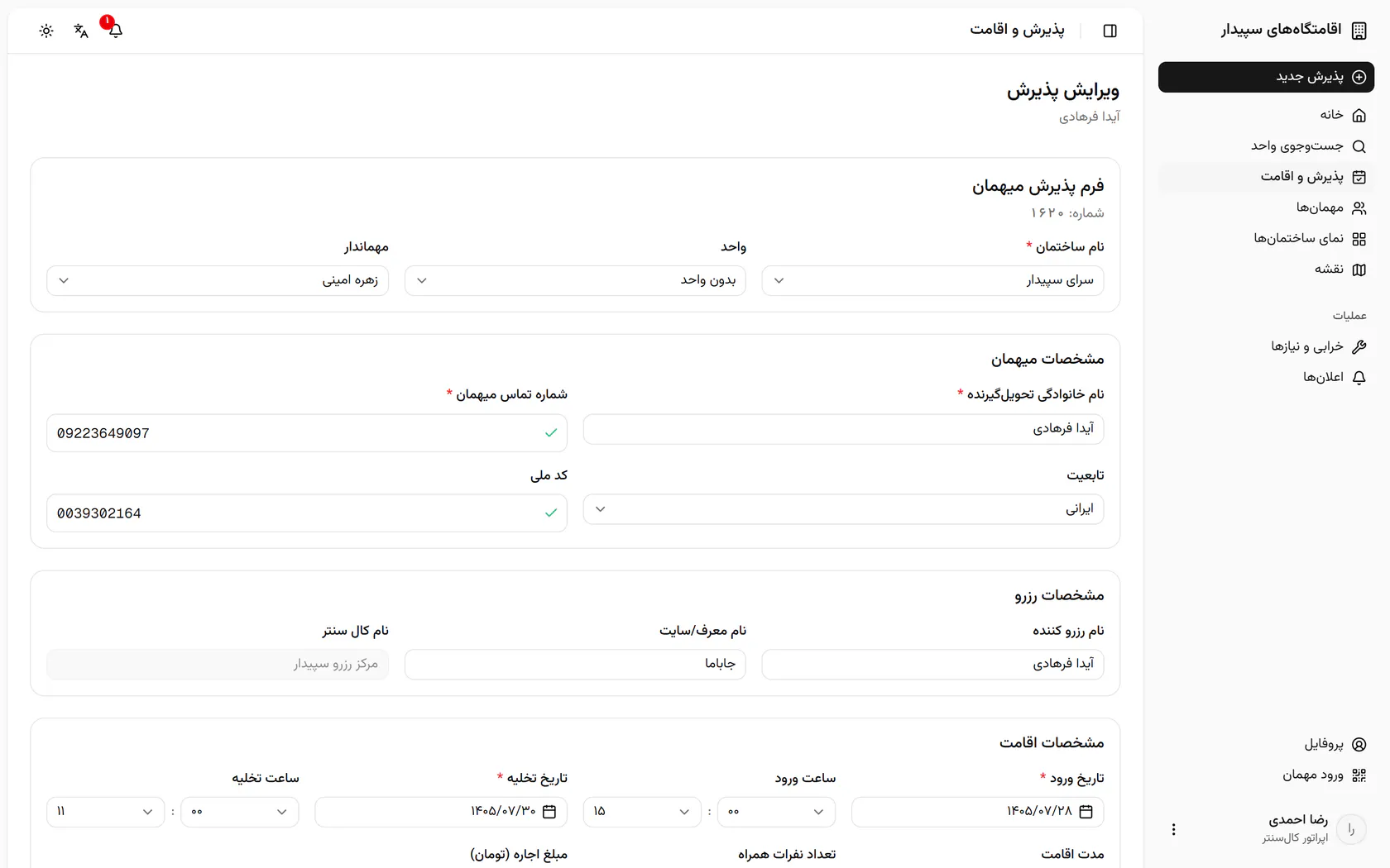 از فهرست واحدهای ساختمان، واحدی را انتخاب کنید که آماده‌ی تحویل است.