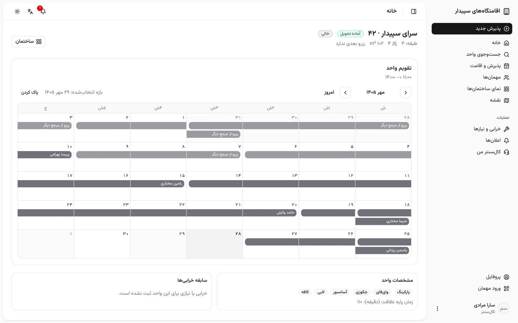 حالا روز خروج را بزنید تا بازه و تعداد شب‌ها مشخص شود.