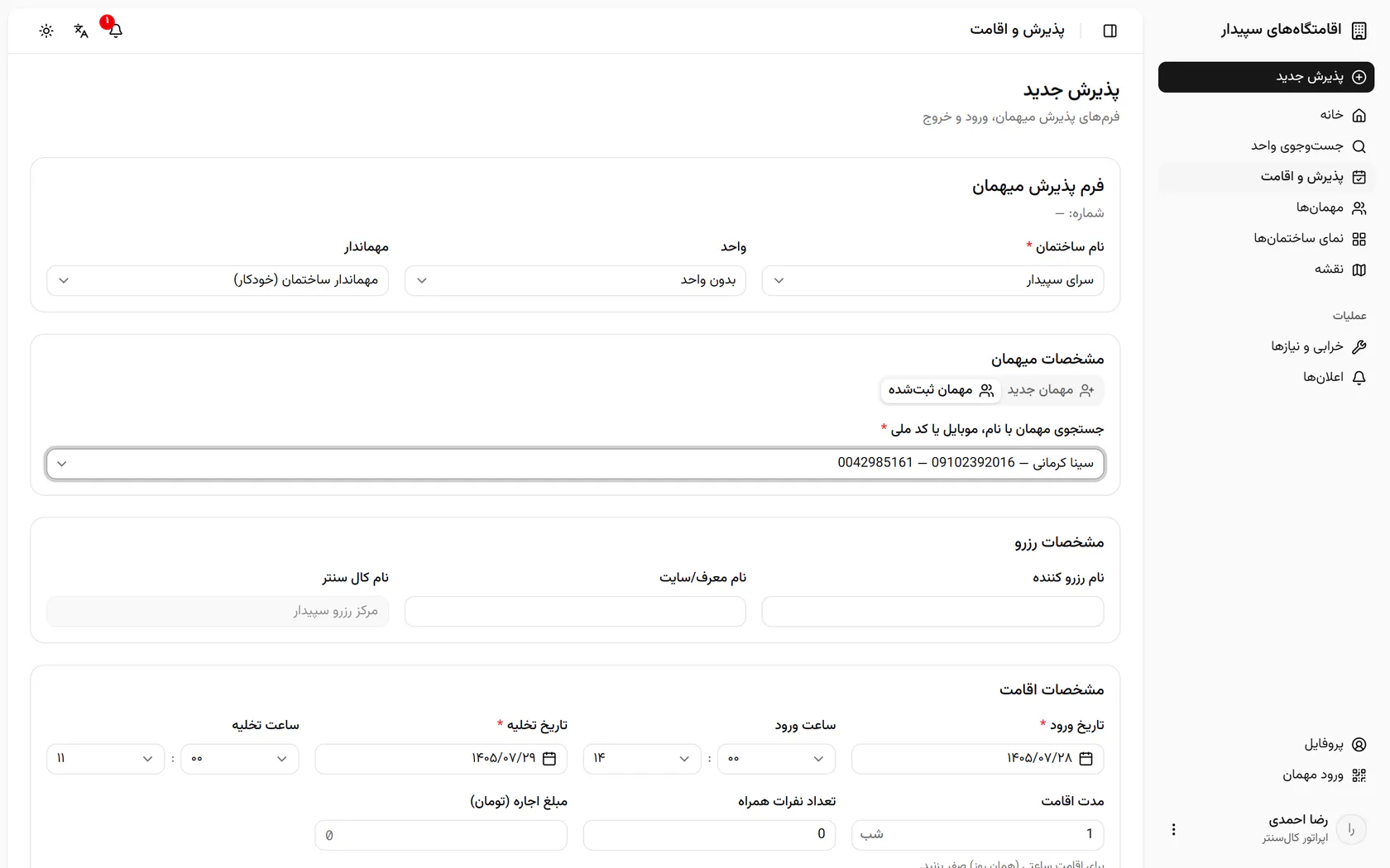 ساختمان را گذاشته‌ایم؛ حالا واحد را انتخاب کنید و وضعیت فعلی‌اش را ببینید.