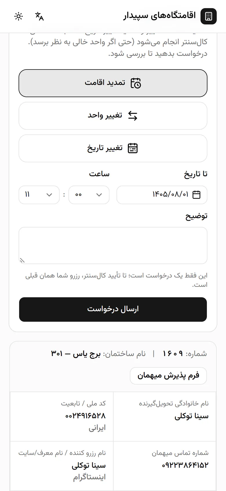 يكتب السبب ورغبته في البقاء في الوحدة نفسها.