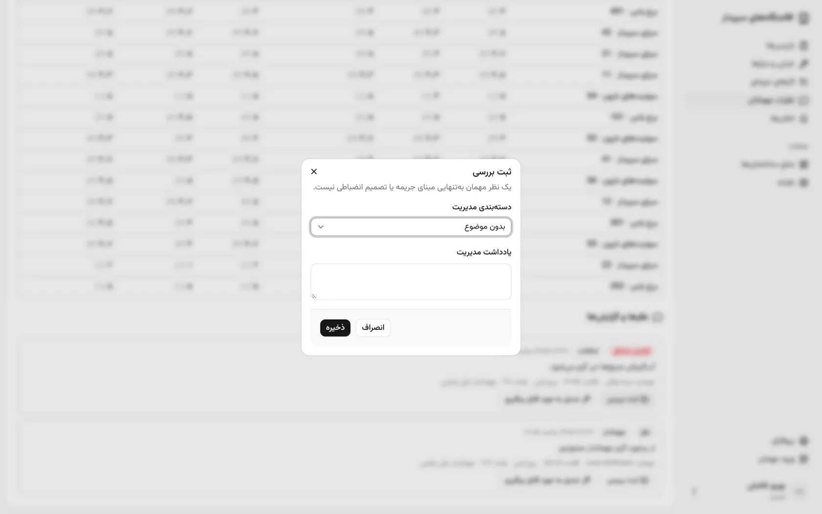 دستهبندی مدیریتی را انتخاب کنید؛ اینجا موضوع امکانات است.