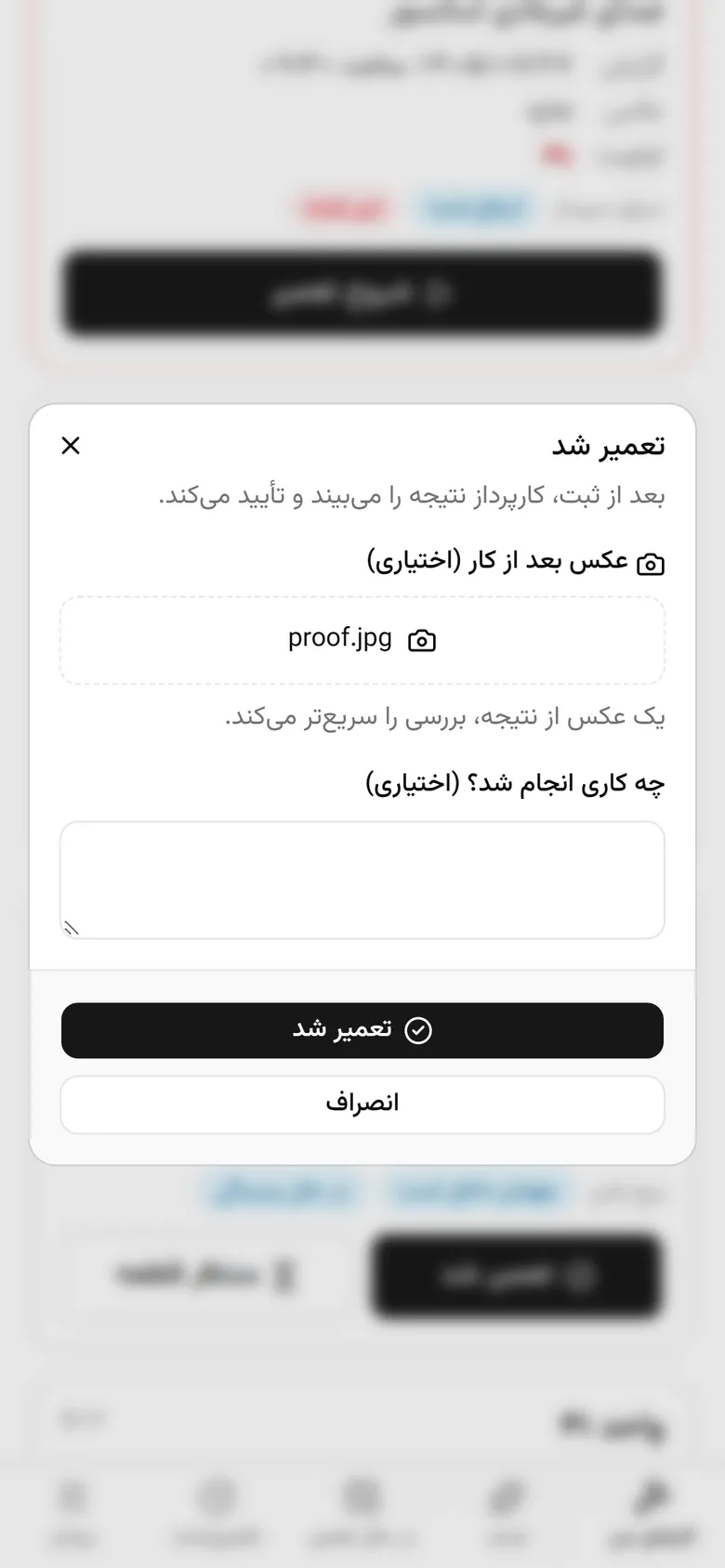 در یک جمله بنویسید چه کاری انجام شد.