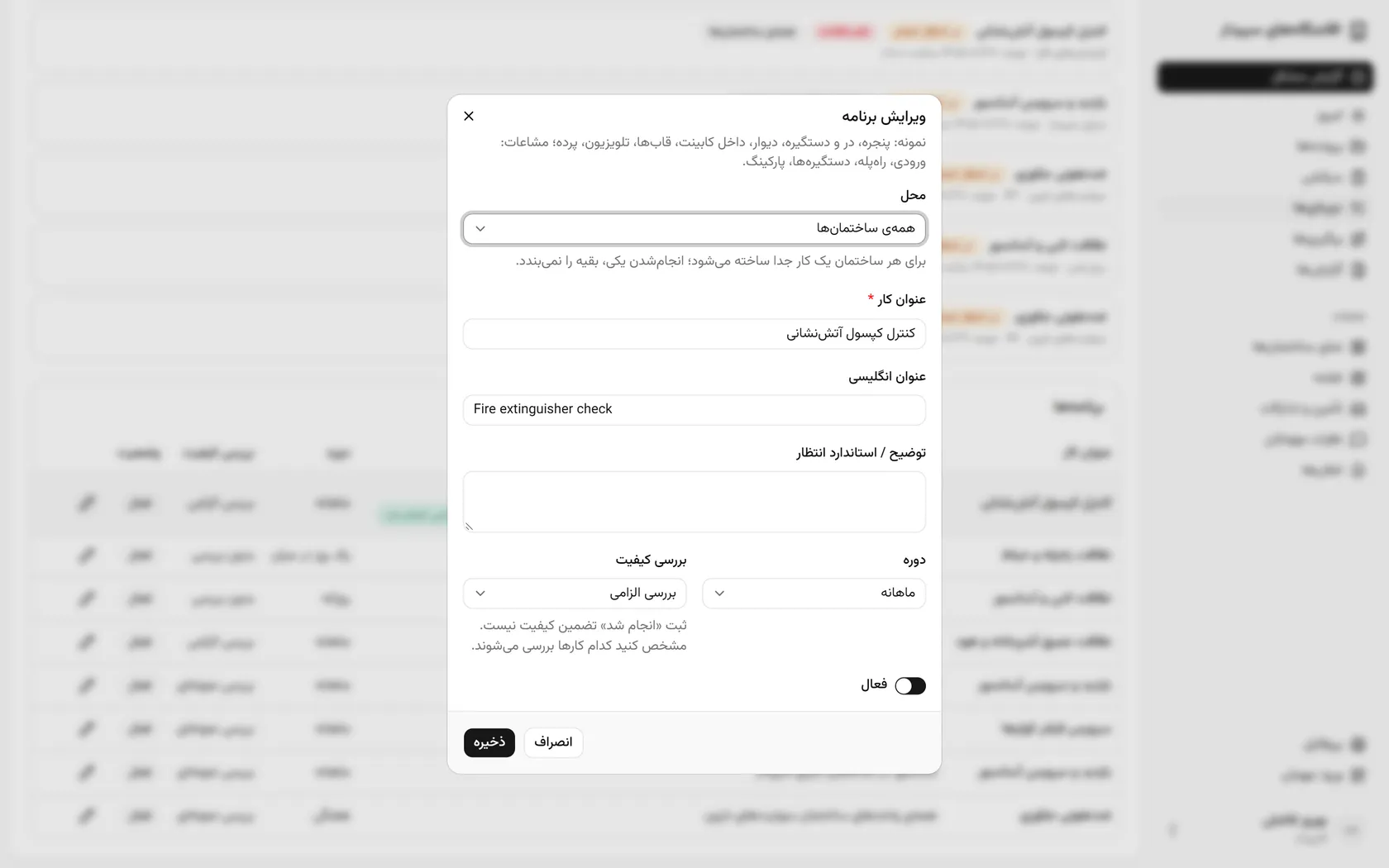 محل روی همهی ساختمانها است و برای هر ساختمان کار جداگانه ساخته میشود.
